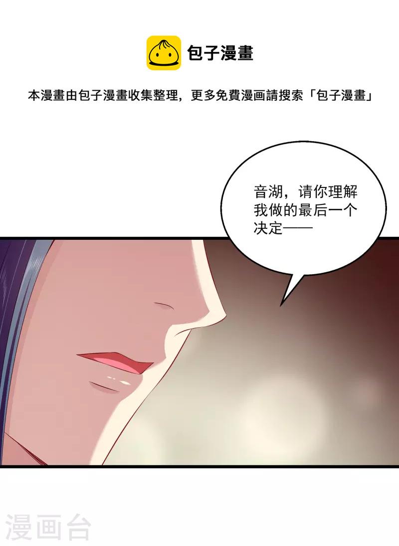 第103话 音湖，我们分开吧！36