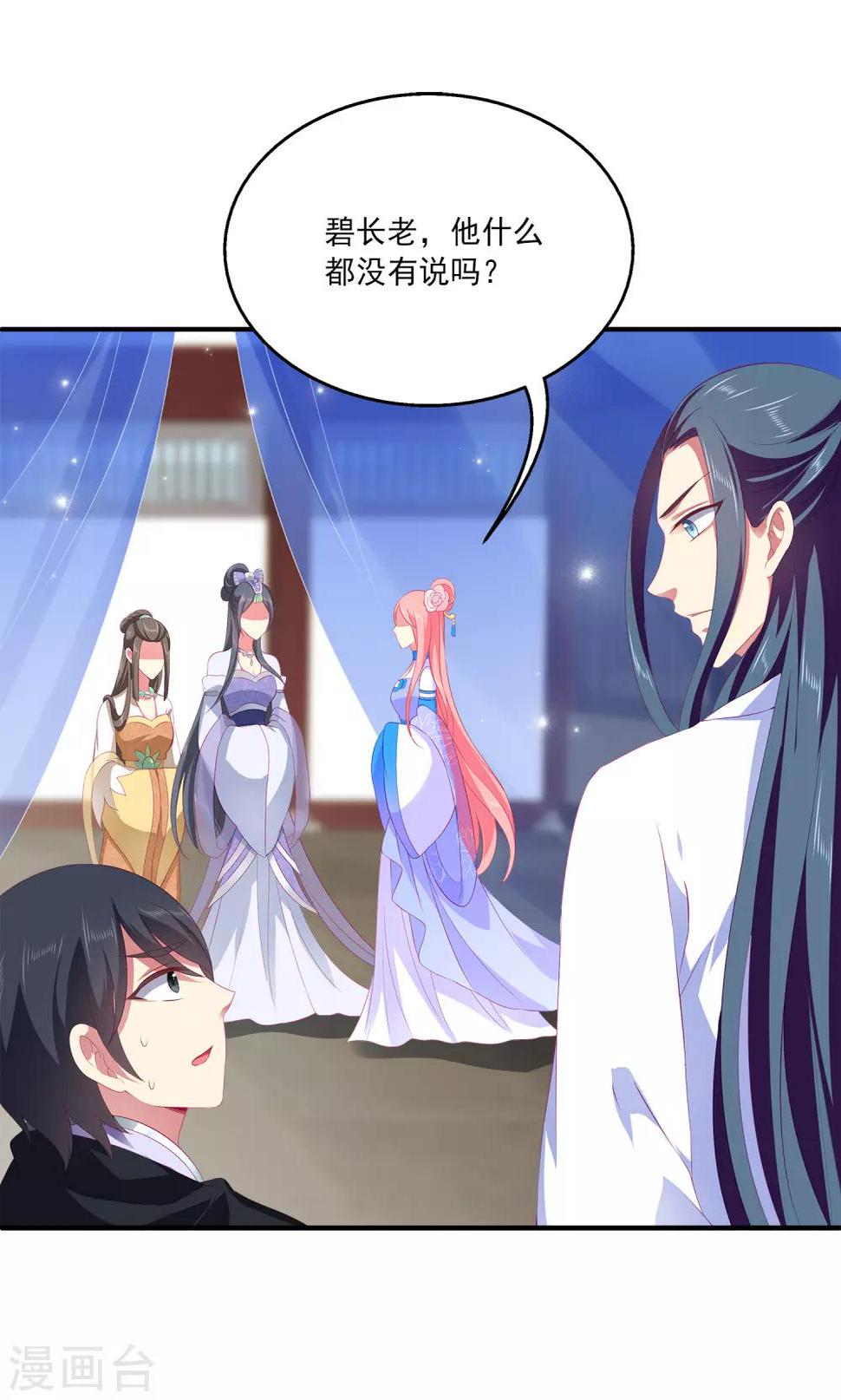 第49话 抱得我喘不过气了30