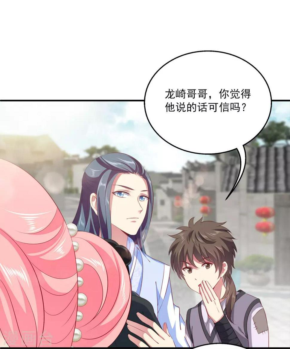 第81话 王爷太热情18