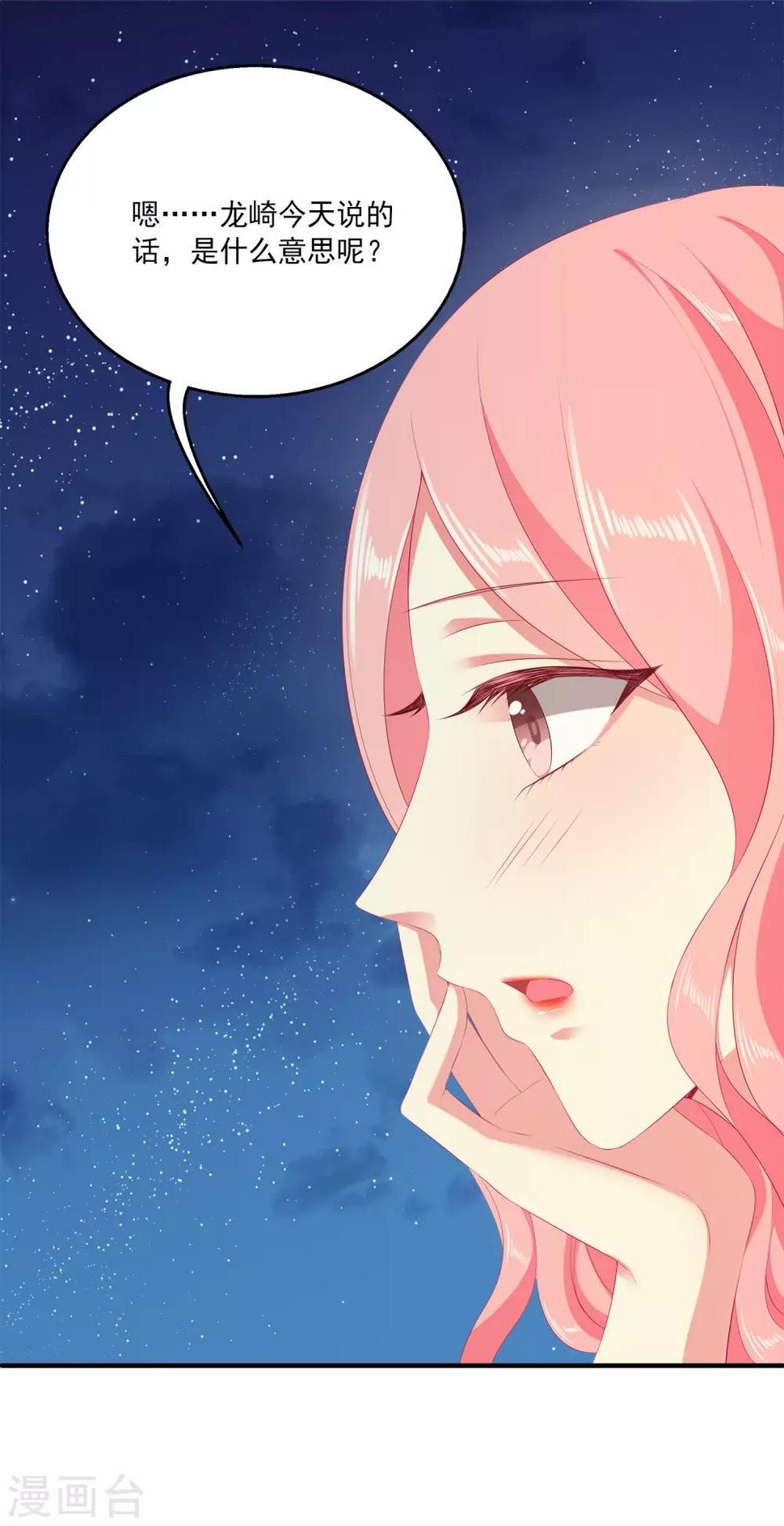 第33话 那就拆散他们！3