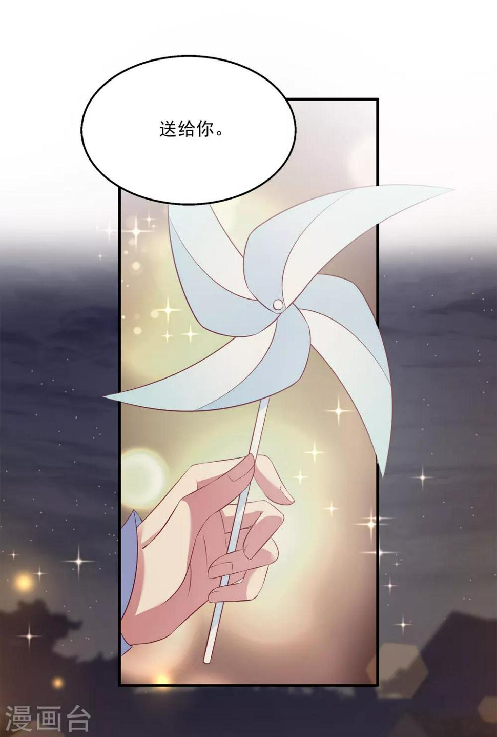 第76话 做我的新娘吧！1