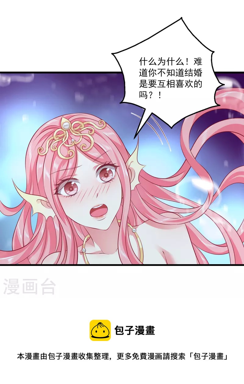 第115话 人鱼公主，去死吧！4