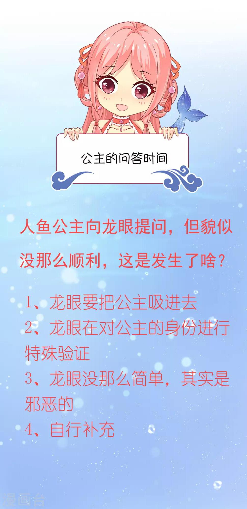第11话 这一切到底是怎么回事？28