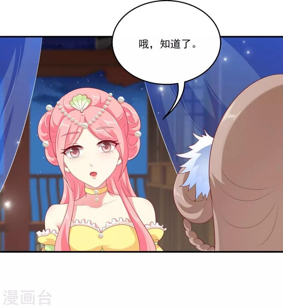 第56话 地宫里的秘密31