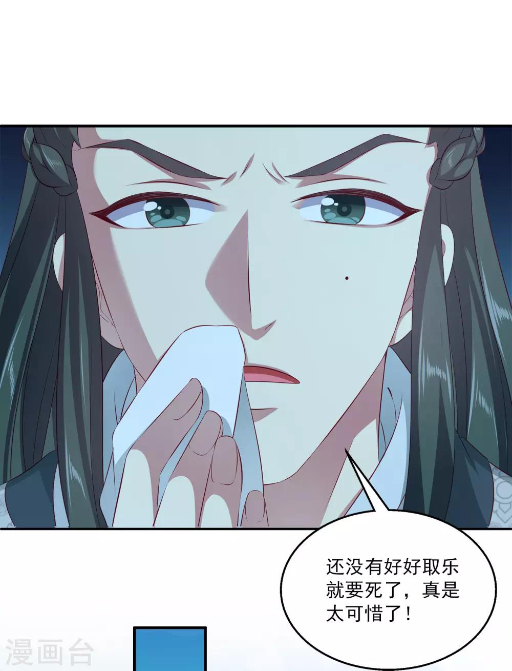 第84话 怪物到底是什么？14
