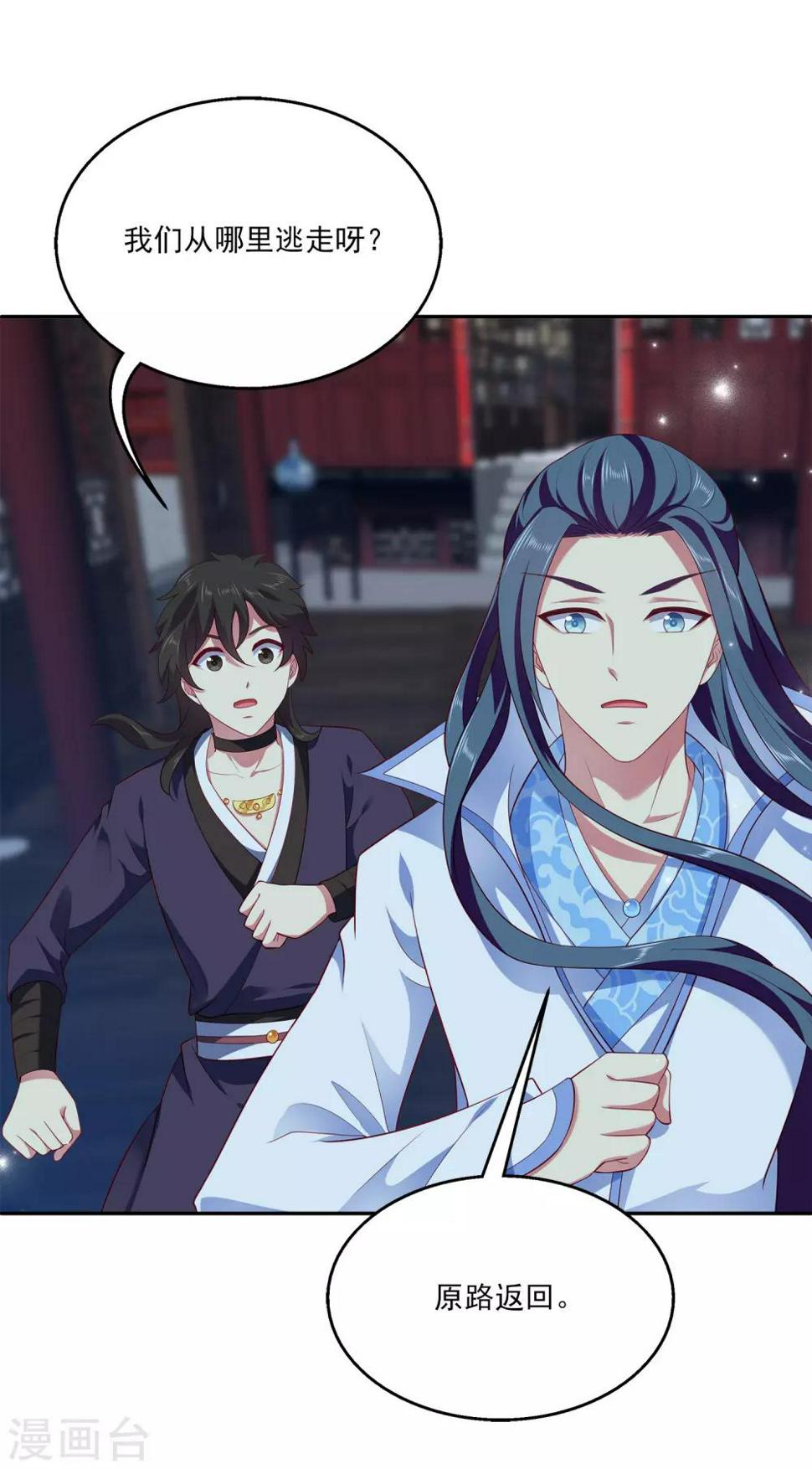 第57话 公主的补药里有毒？21