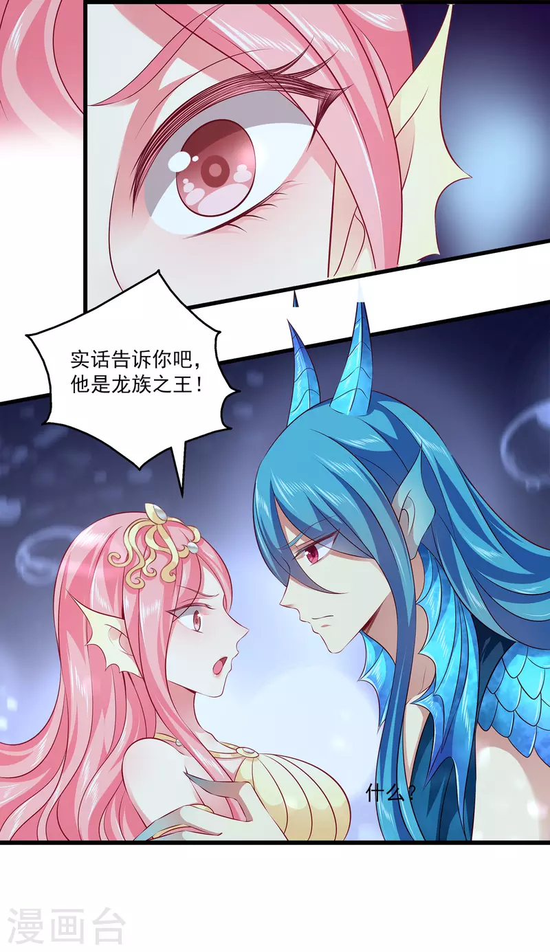 第115话 人鱼公主，去死吧！15