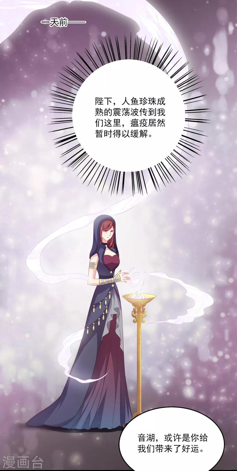 第76话 做我的新娘吧！8