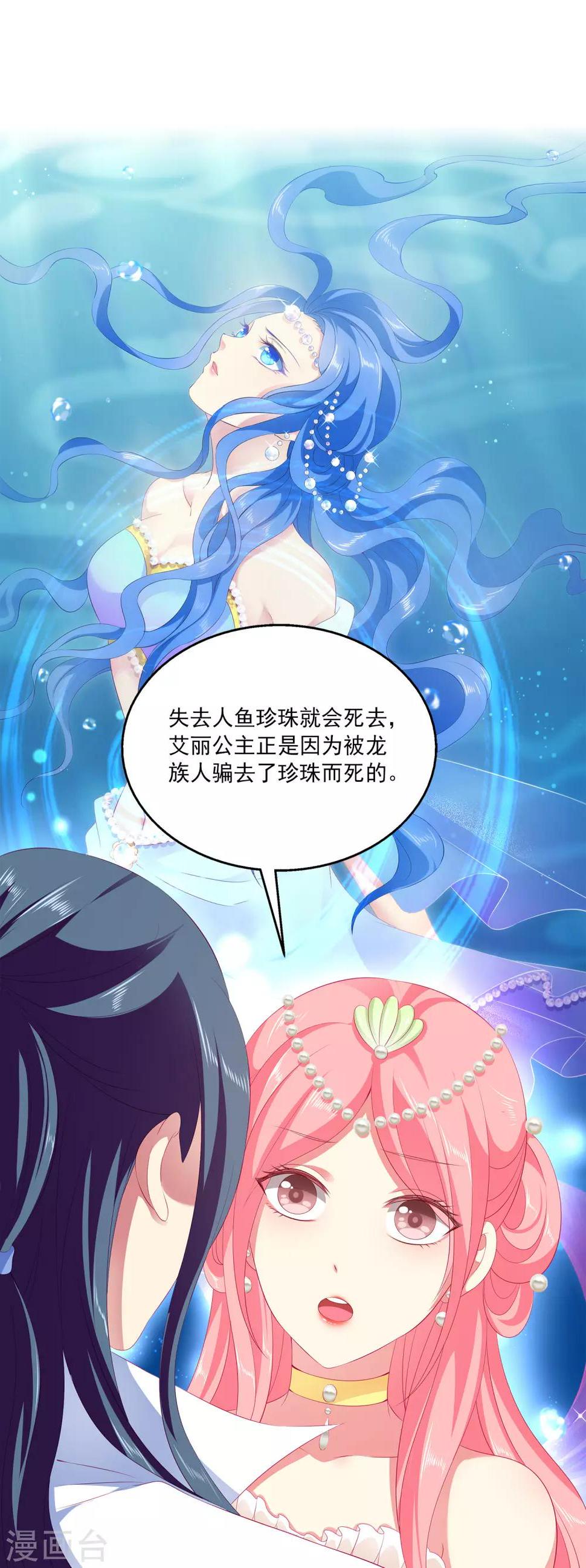 第43话 一吻定情31