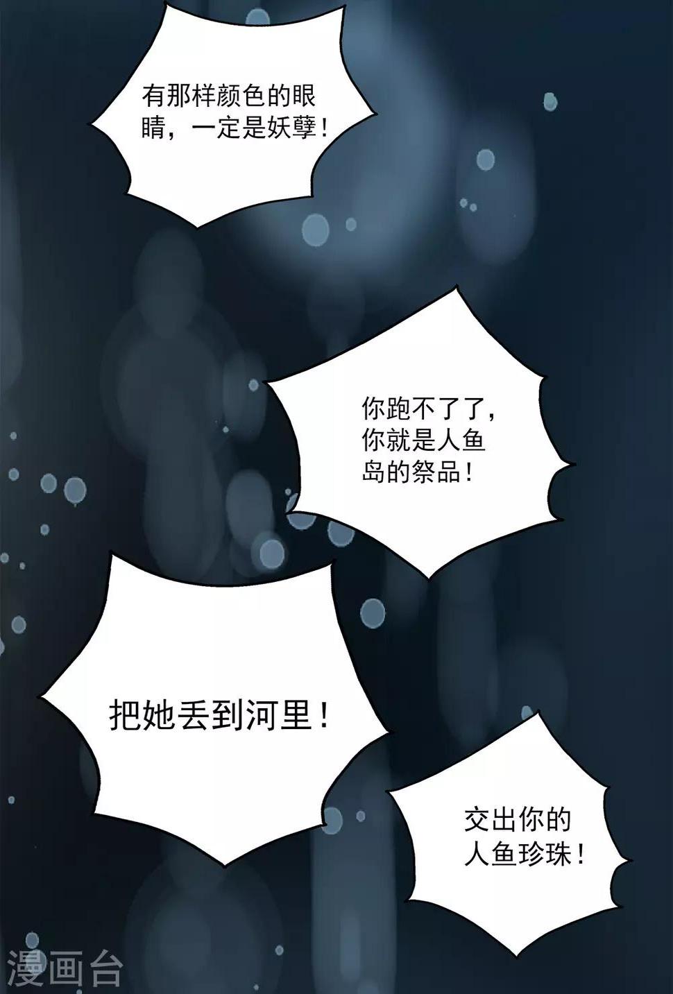 第82话 我要和她睡在一起14
