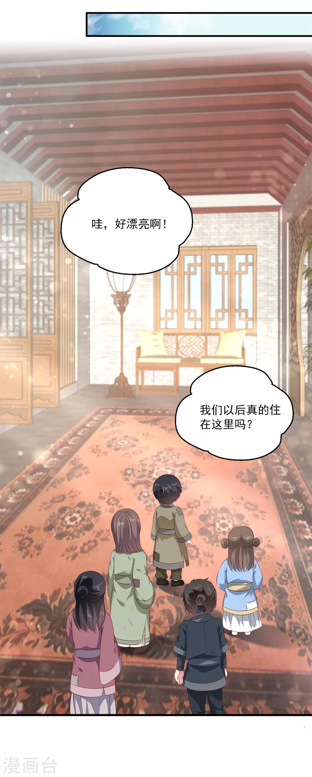 第81话 王爷太热情22