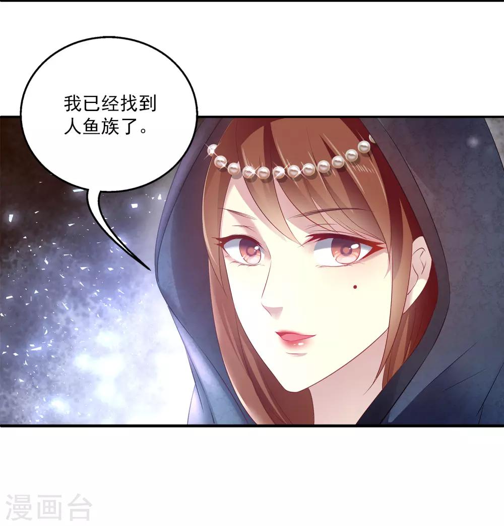 第2话 没有自由的人鱼公主14