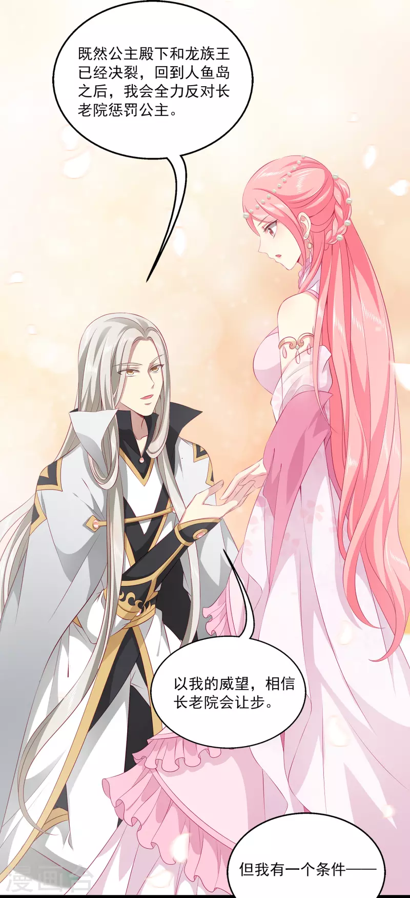 第105话 人鱼族VS龙族37