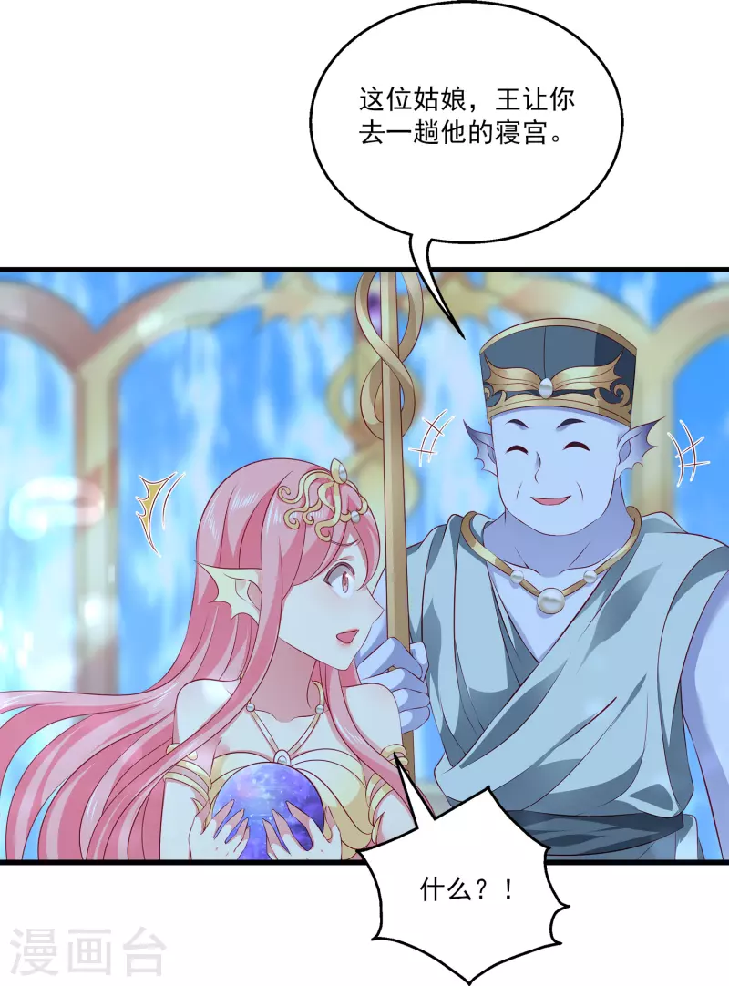 第111话 糟糕！被发现了25