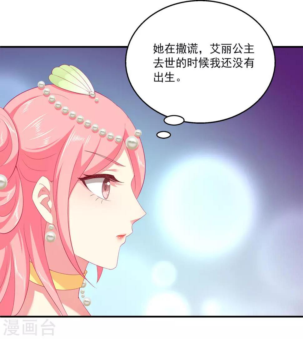 第54话 我会找出秘密真相的！22