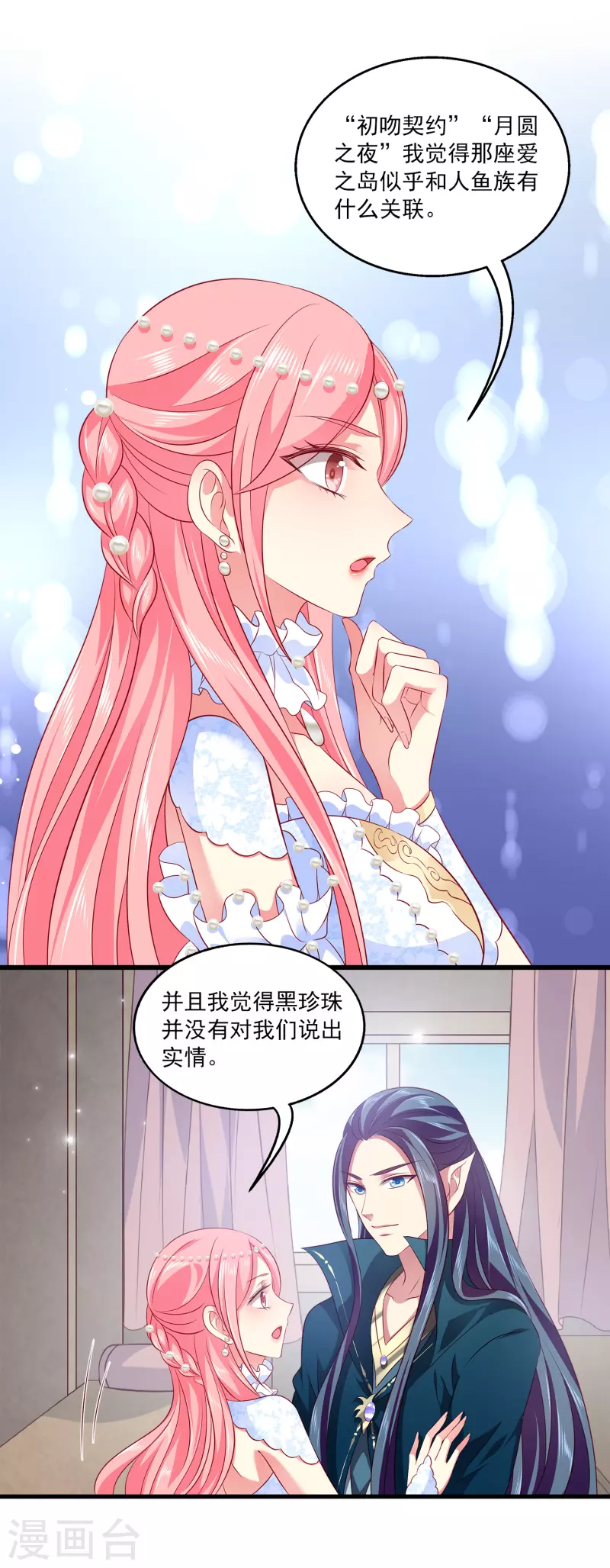 第122话 一起做最强的女人？10