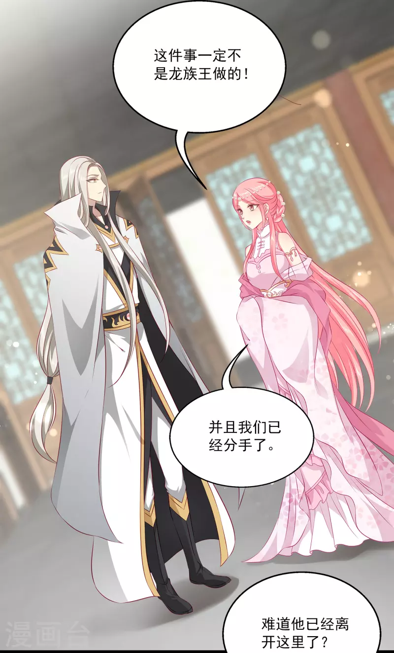 第105话 人鱼族VS龙族30