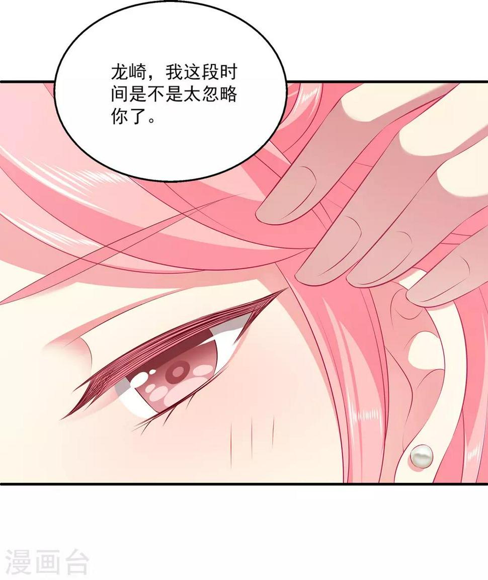 第94话 我只喜欢你~37