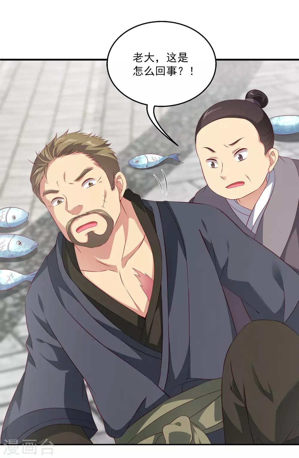 第80话 王爷初相遇4