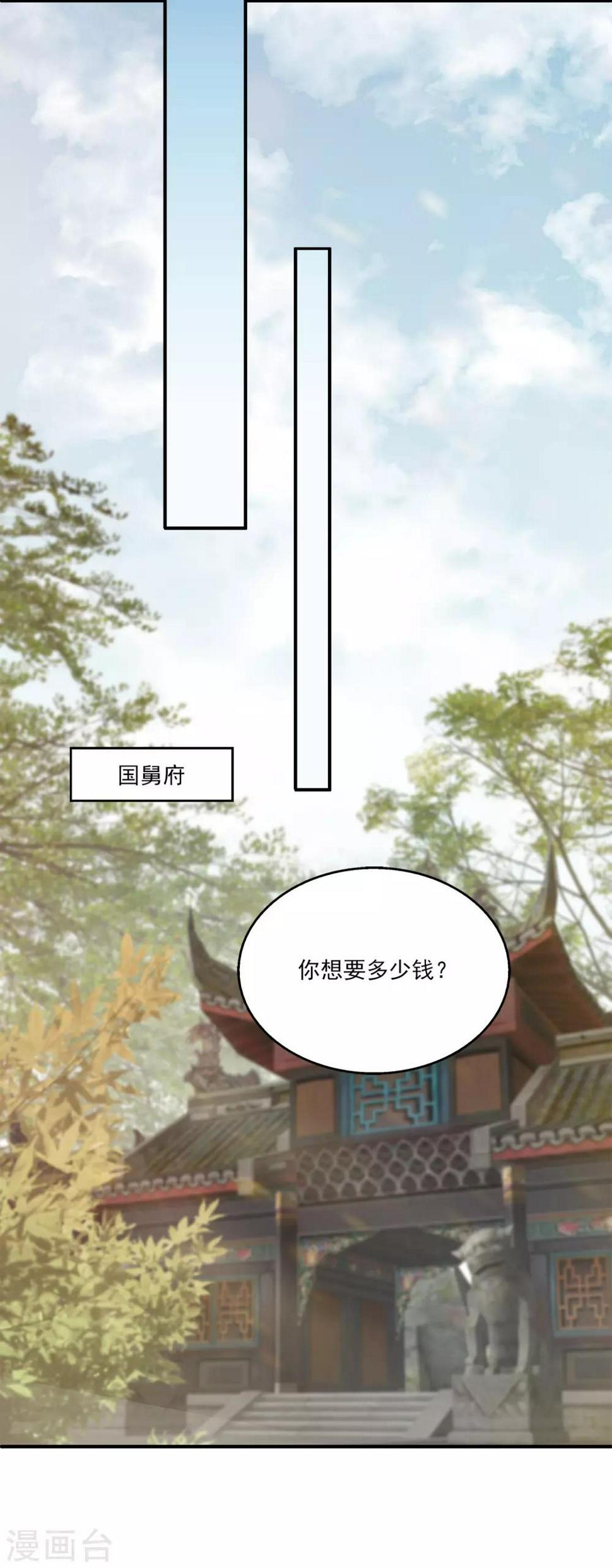 第86话 水里的秘密！28
