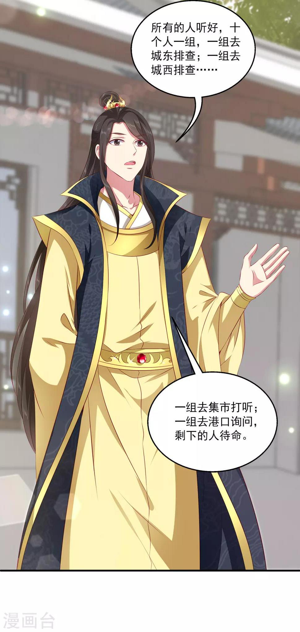 第83话 哼，在我面前出风头！28