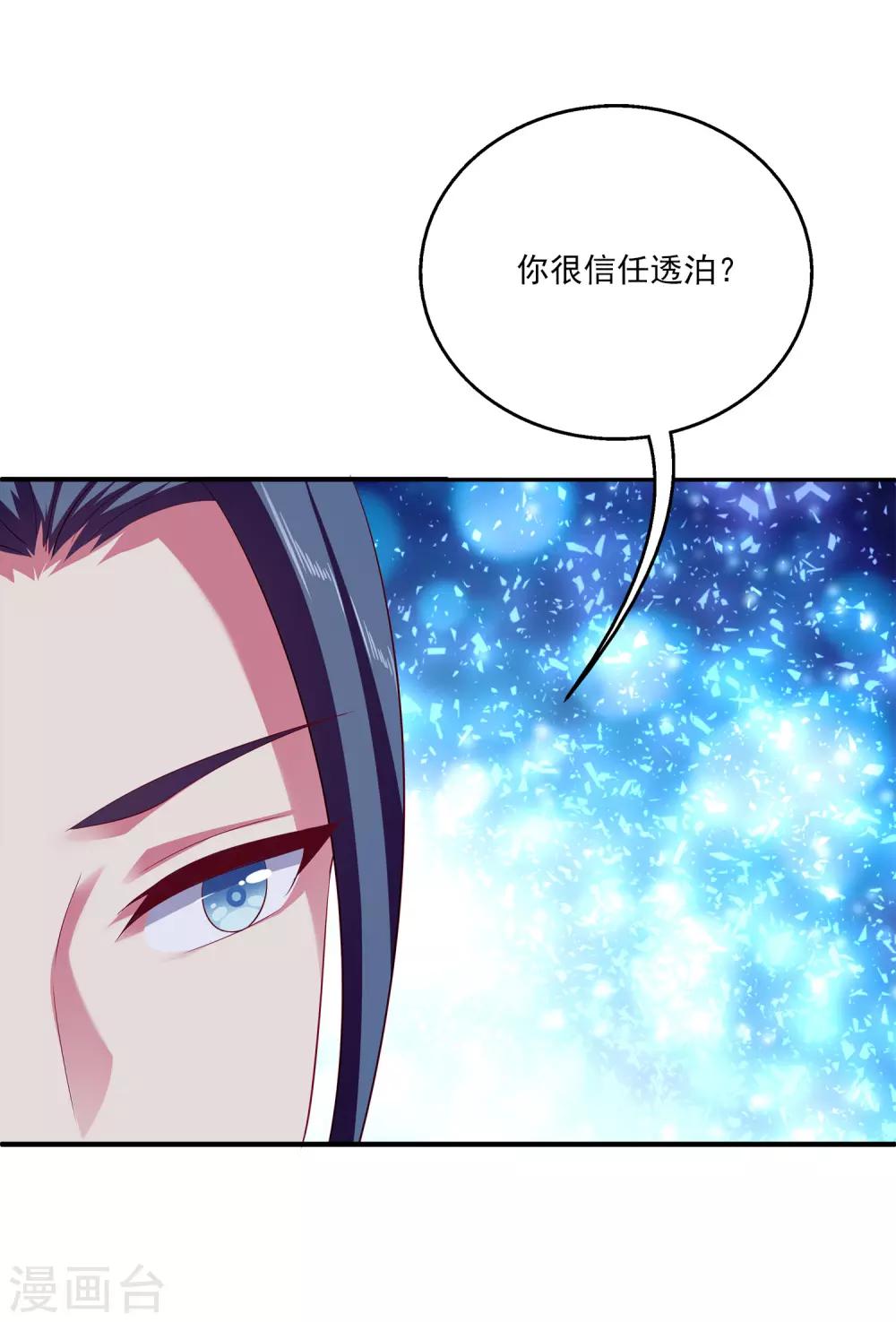 第25话 我最讨厌人骗我了！34