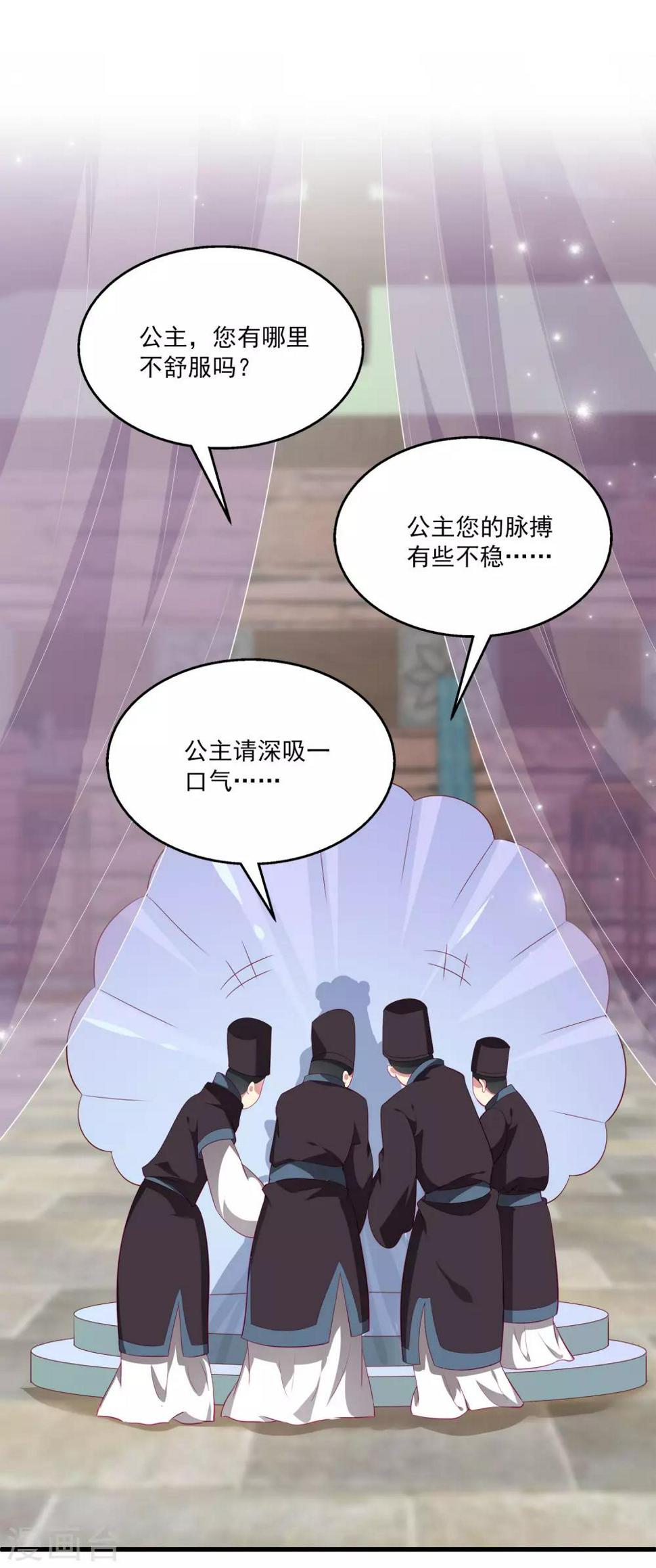 第54话 我会找出秘密真相的！6