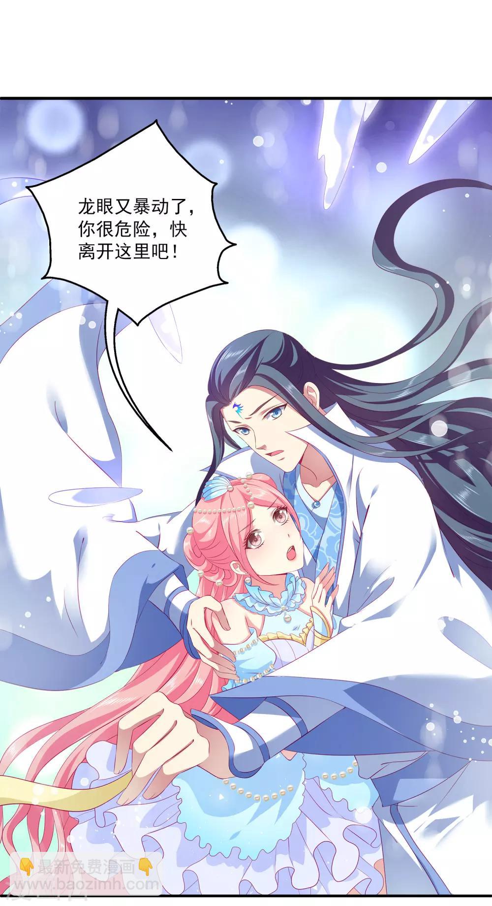 第71话 绝不会让你受到任何伤害！5