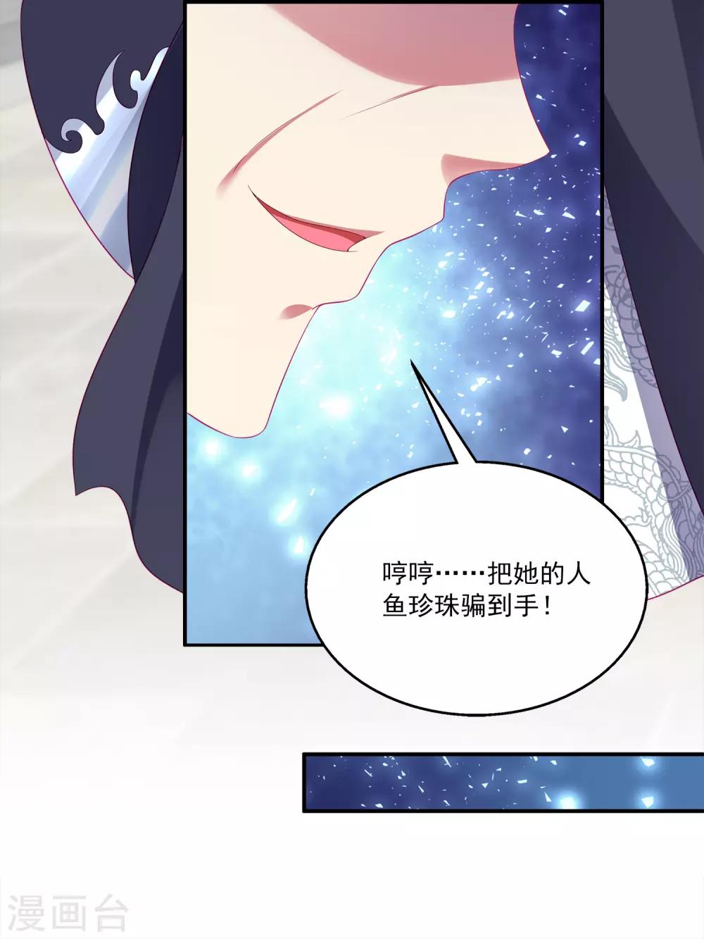 第52话 老龙王和艾丽公主34