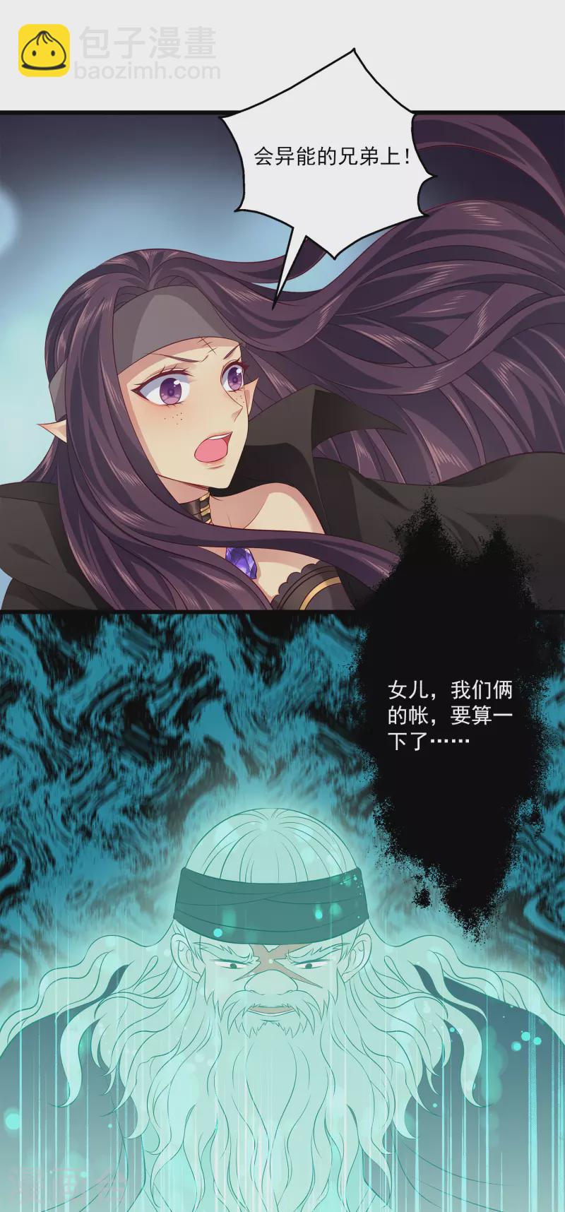 第125话 海上的辛辣密事15