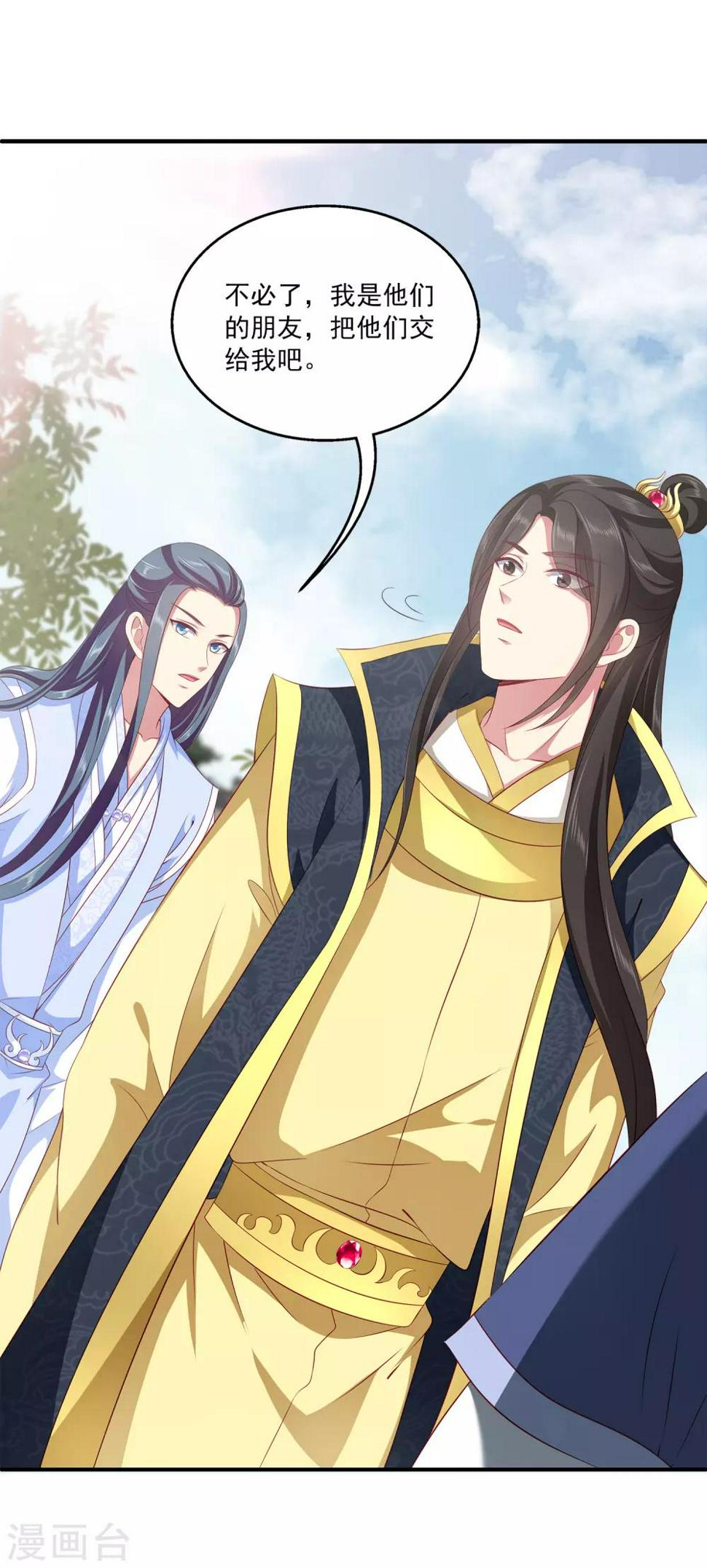 第81话 王爷太热情1