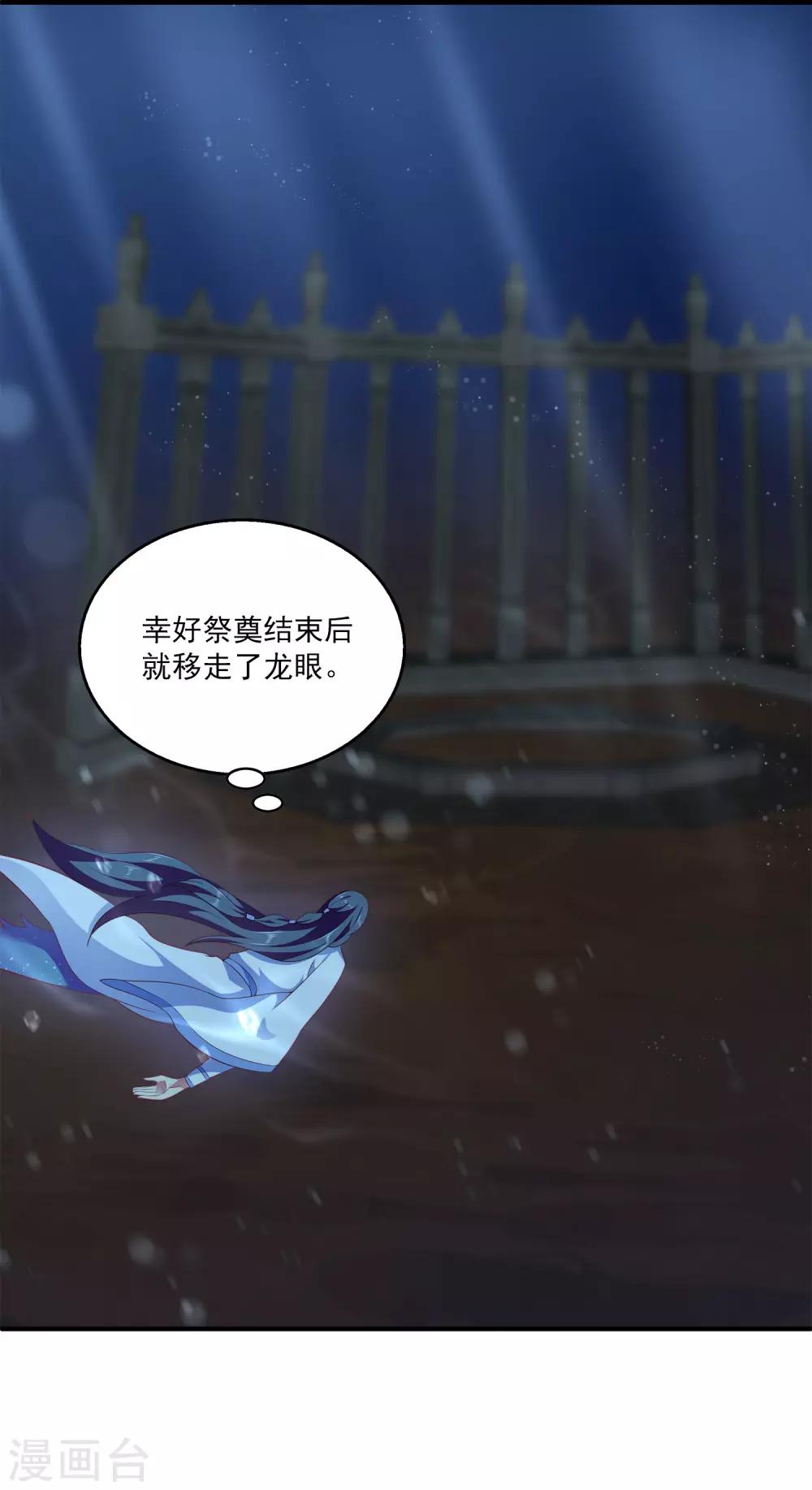 第55话 龙王被人类轻薄了……9