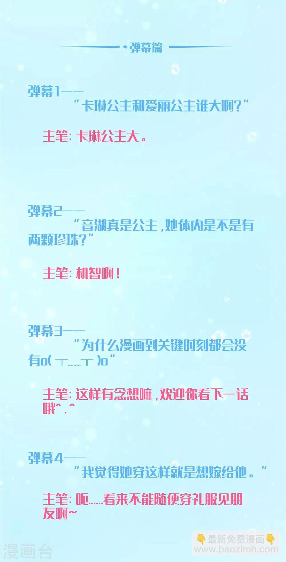 互动栏目第三期1