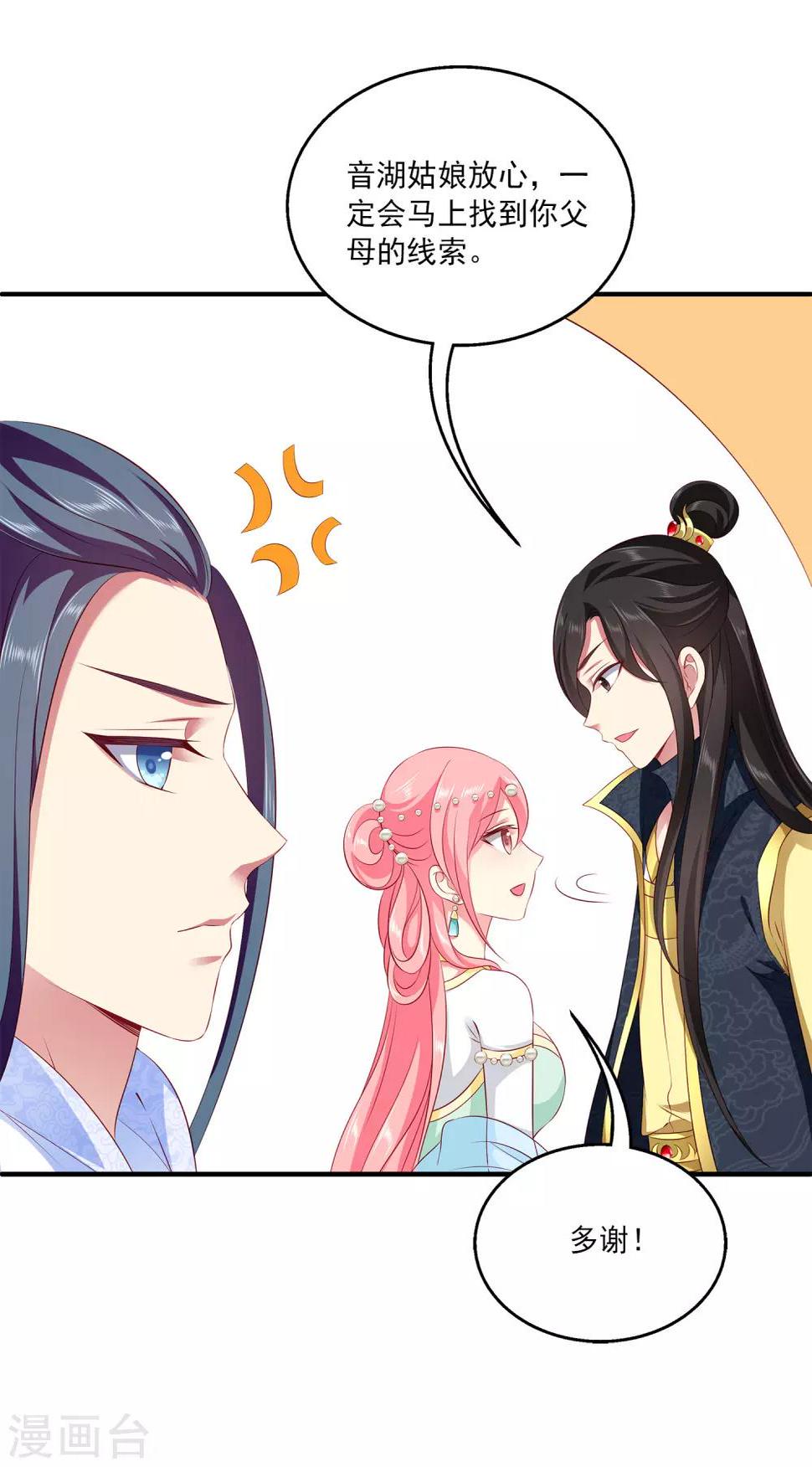 第83话 哼，在我面前出风头！31