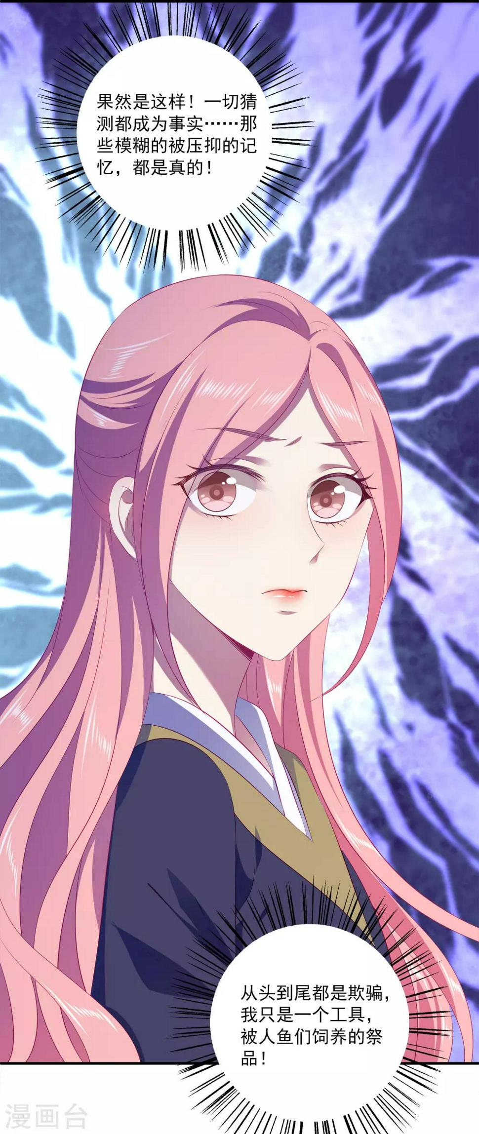 第67话 地宫的秘密！26