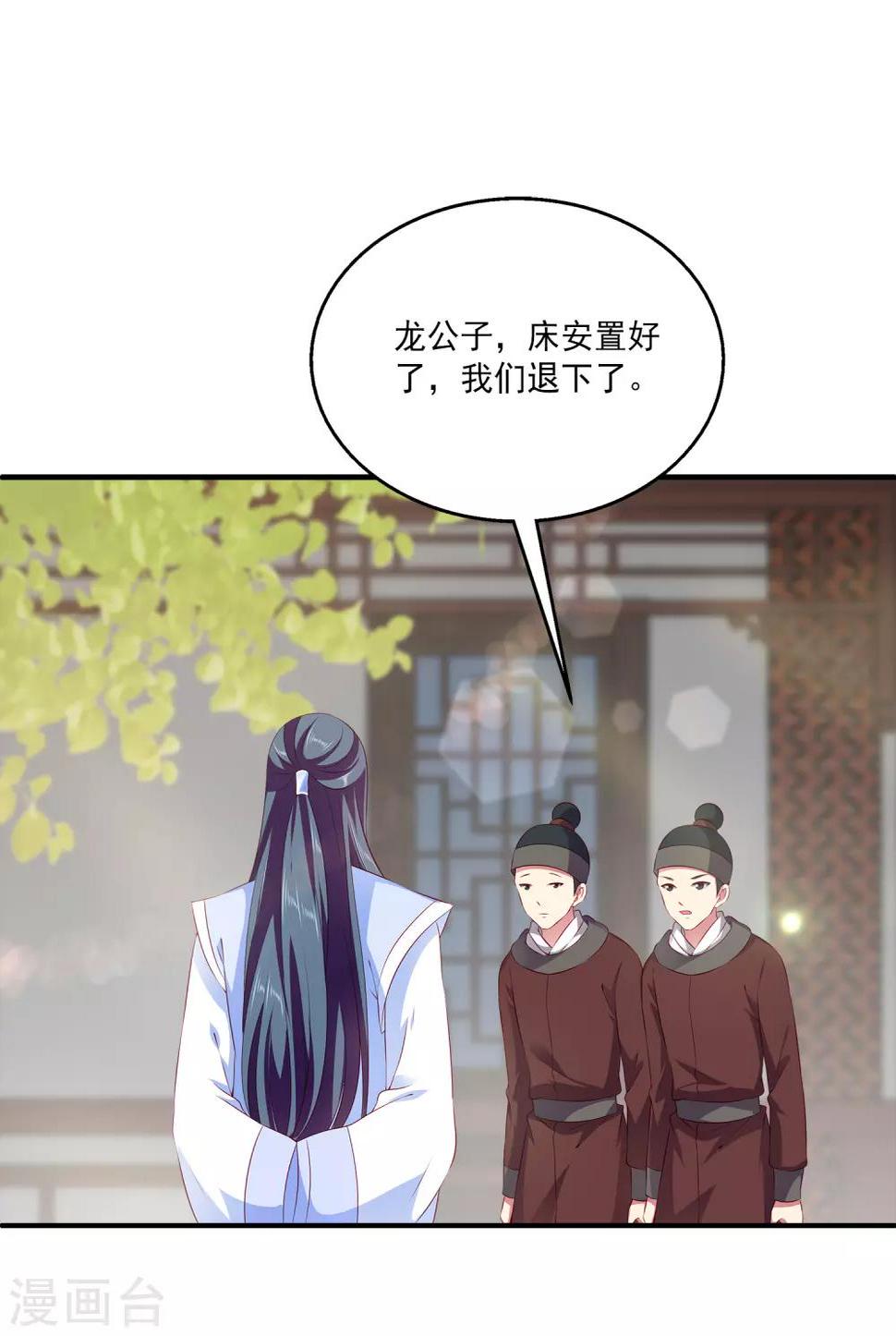 第83话 哼，在我面前出风头！1