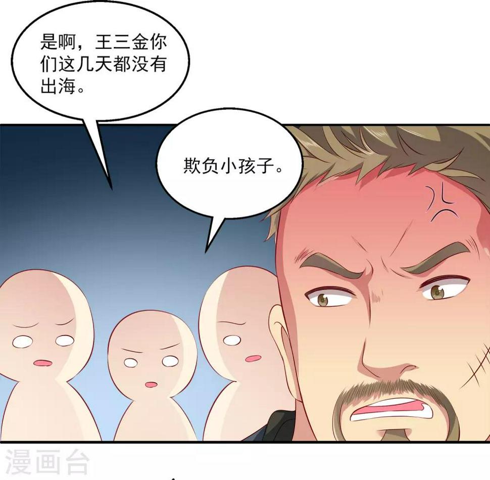 第79话 红宝石眼睛的人是妖孽？26