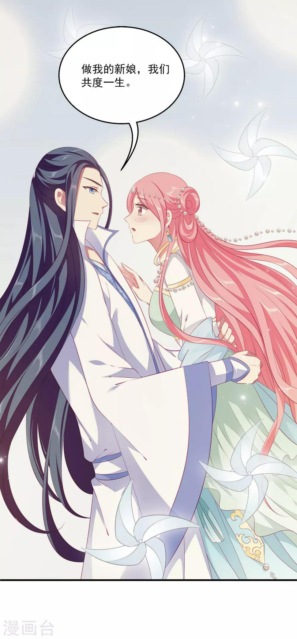 第76话 做我的新娘吧！13