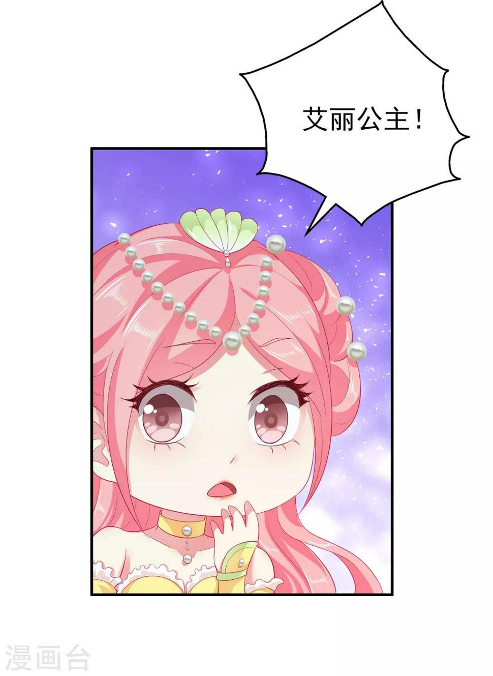第53话 漩涡下的密室！25
