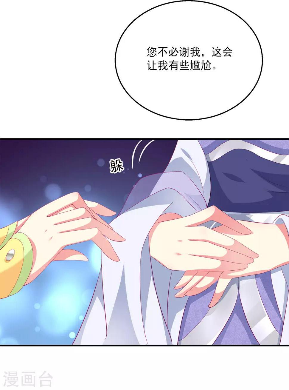 第54话 我会找出秘密真相的！16