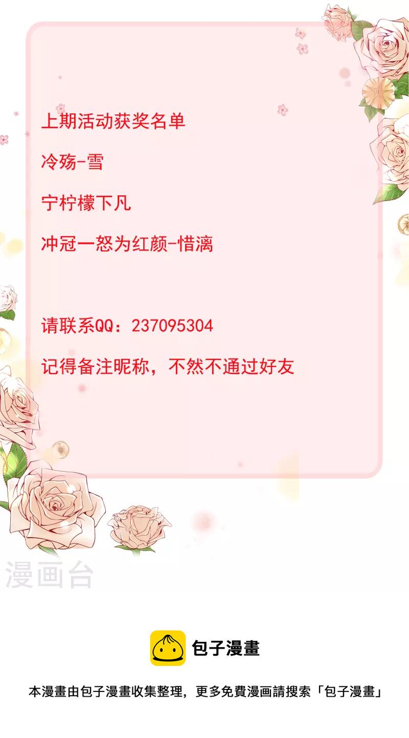 人鱼的裙摆第二期 福利活动10