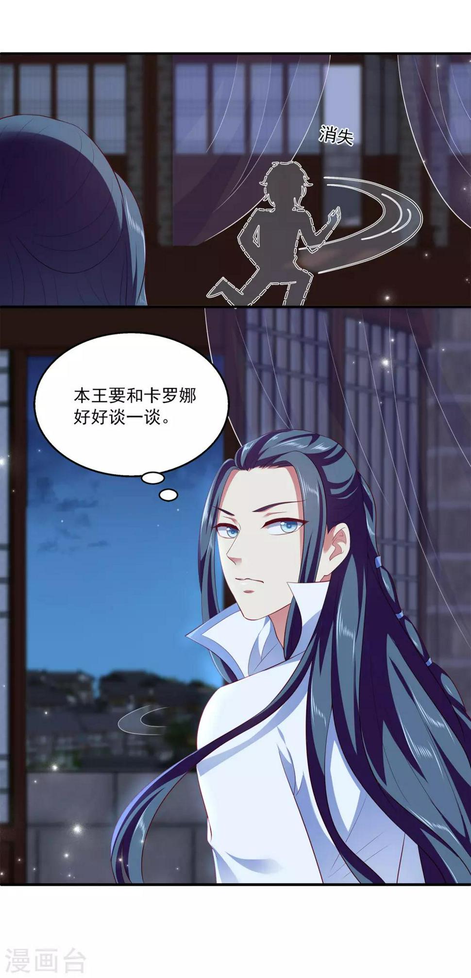 第58话 她们两个联手了？6
