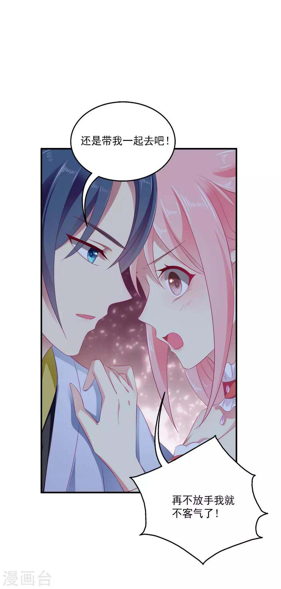 第5话 处死他！13