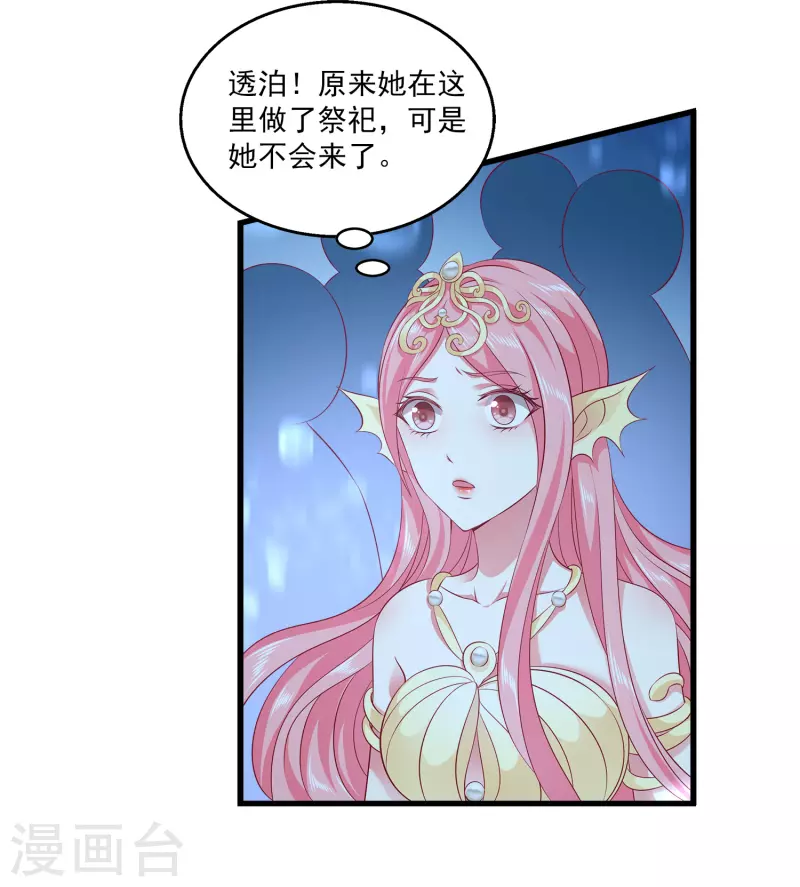 第111话 糟糕！被发现了9