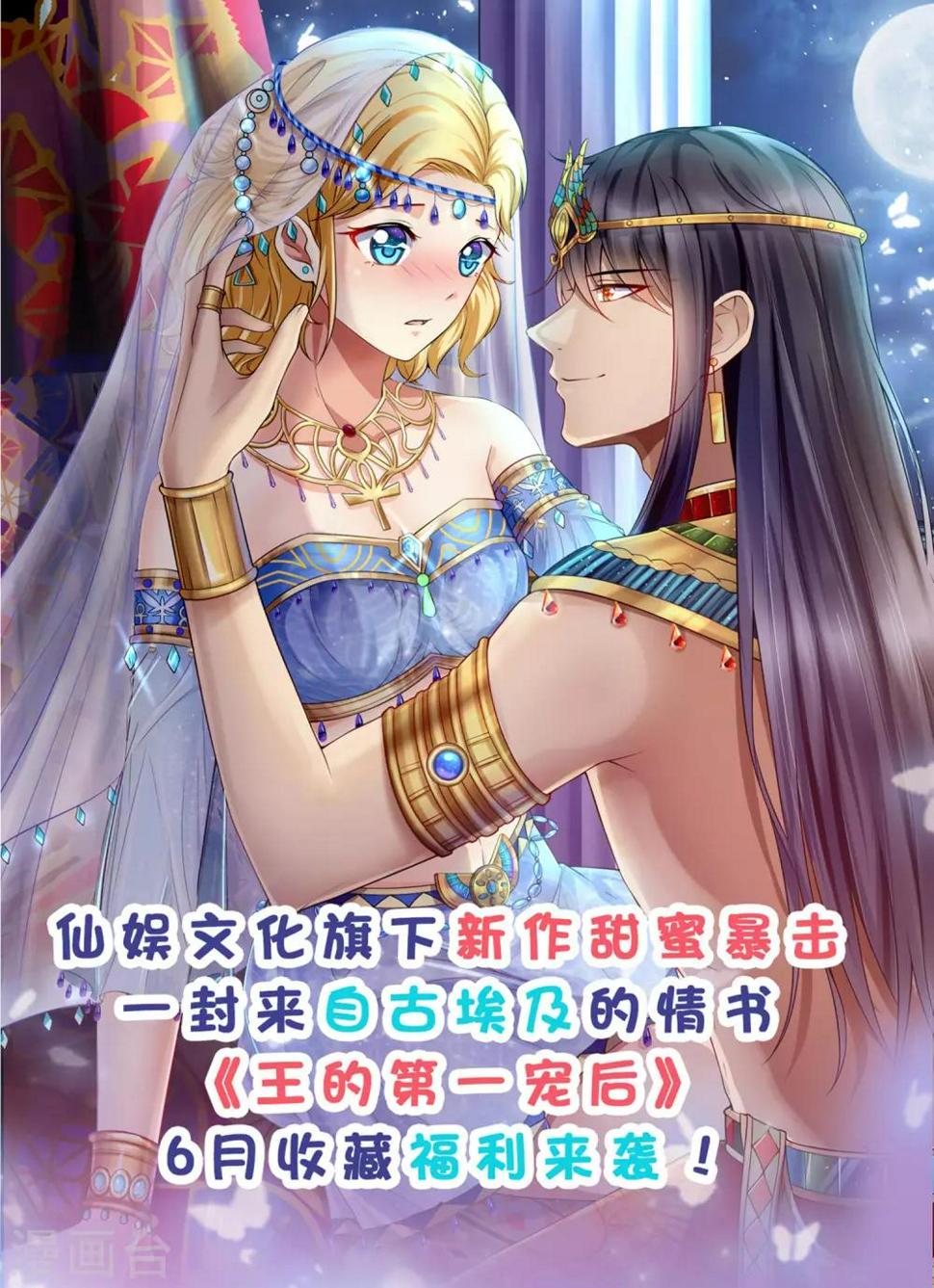 第102话 女主太惨了38