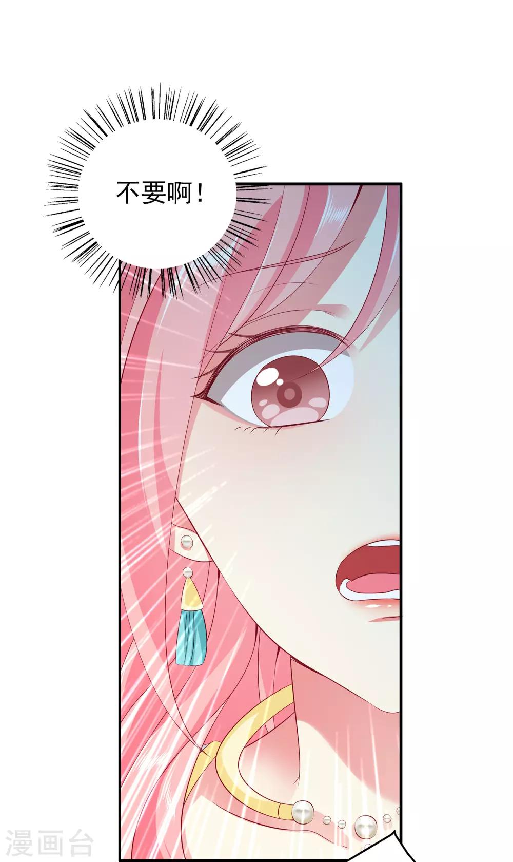 第80话 王爷初相遇14