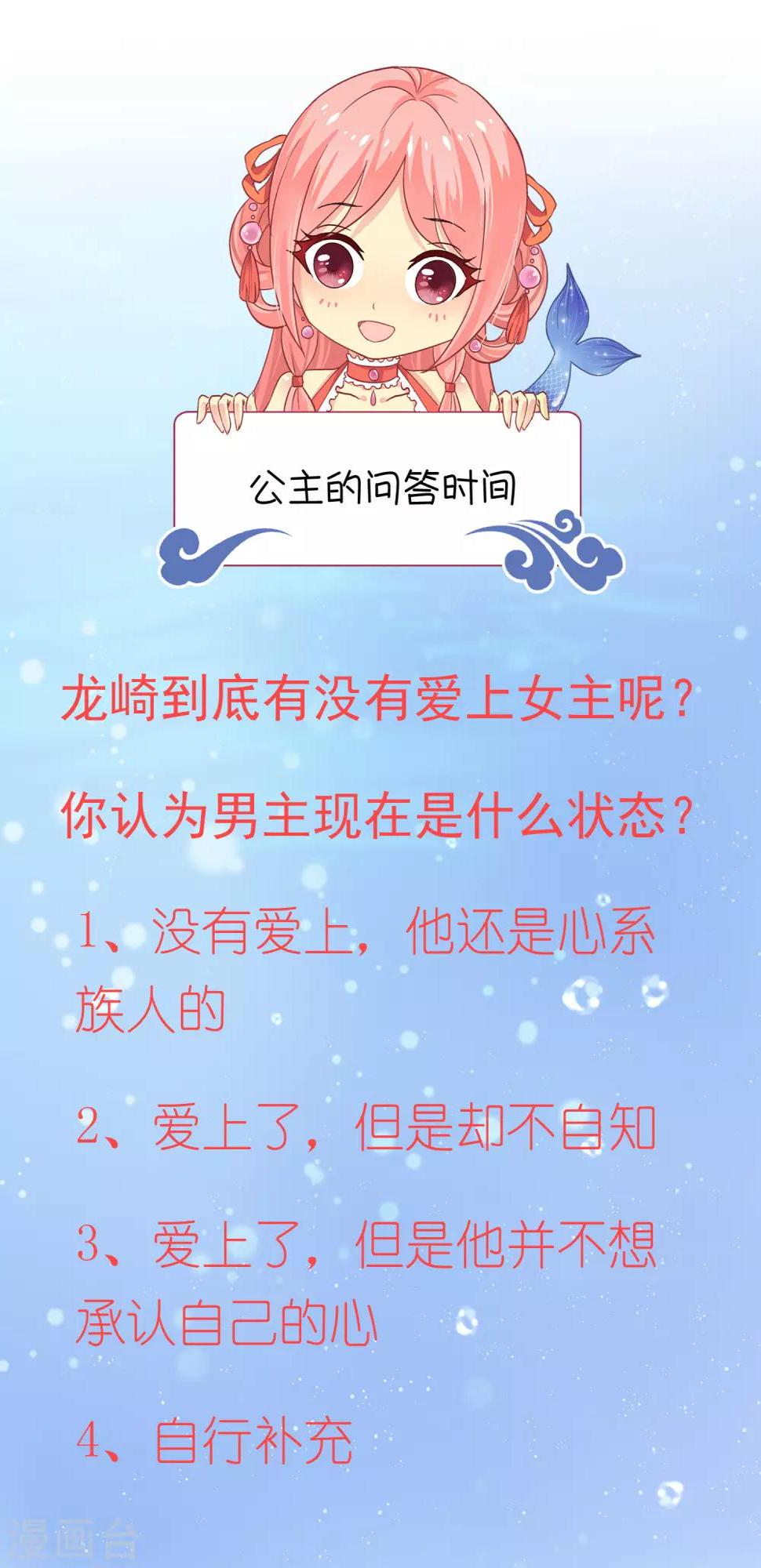 第18话 我肩负着龙族的命运！33