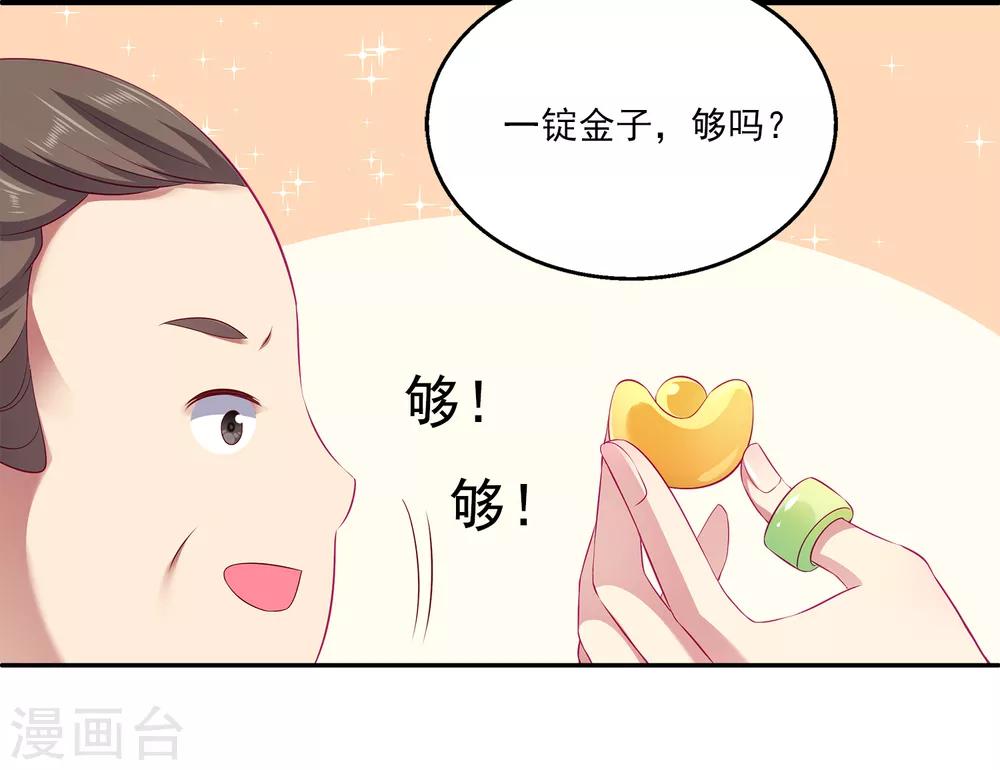 第76话 做我的新娘吧！32