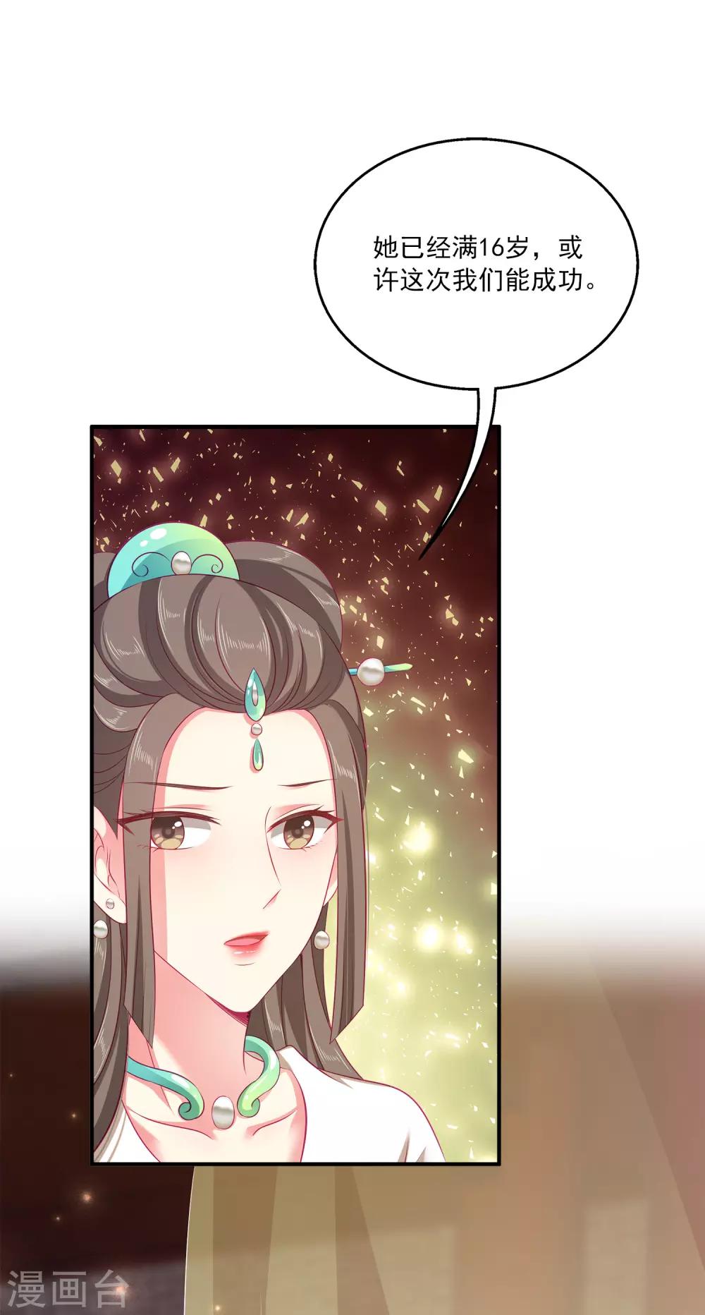 第11话 这一切到底是怎么回事？15