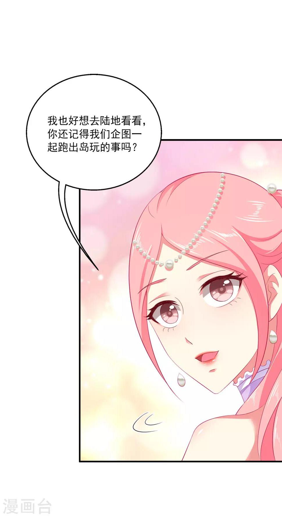 第27话 你喜欢龙崎么？22